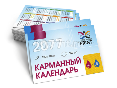 заказать печать 1 000 карманных календарей «100x70 мм.»