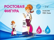 изготовление Ростовая фигура (~ 2 м²), двухсторонняя, индивидуальные параметры заказать печать Ростовая фигура (~ 2 м²), двухсторонняя, индивидуальные параметры