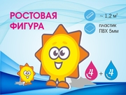 изготовление Ростовая фигура (~ 1.2 м²), односторонняя, индивидуальные параметры заказать печать Ростовая фигура (~ 1.2 м²), односторонняя, индивидуальные параметры